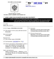 спорная полезная модель